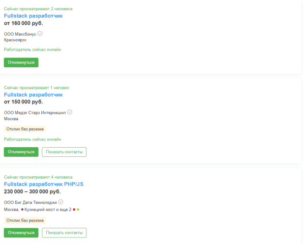 Fullstack-разработчик – универсальная профессия в IT