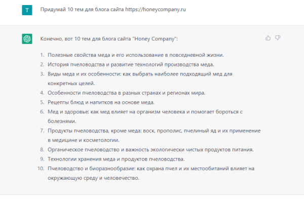 Чем ChatGPT может помочь маркетологам Чем ChatGPT может помочь маркетологам