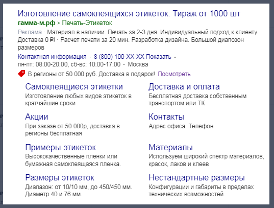Как избавиться от нецелевых клиентов и увеличить количество заявок на 17%. Кейс Как избавиться от нецелевых клиентов и увеличить количество заявок на 17%. Кейс