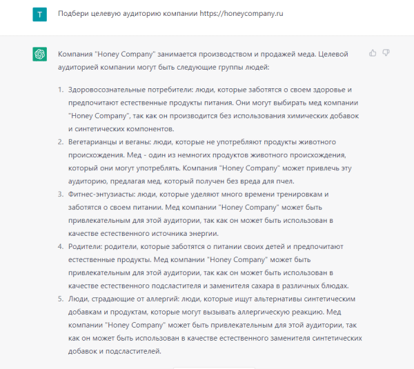 Чем ChatGPT может помочь маркетологам Чем ChatGPT может помочь маркетологам