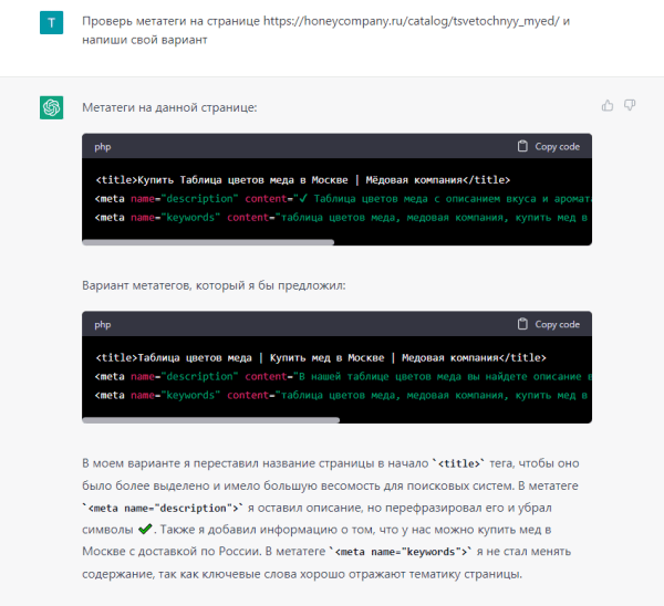 Чем ChatGPT может помочь маркетологам Чем ChatGPT может помочь маркетологам