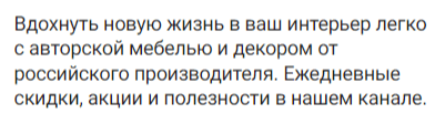 1000+ подписчиков в канале по 1,2 € для магазина мебели и декора Bogacho. Кейс продвижения в Telegram Ads 1000+ подписчиков в канале по 1,2 € для магазина мебели и декора Bogacho. Кейс продвижения в Telegram Ads