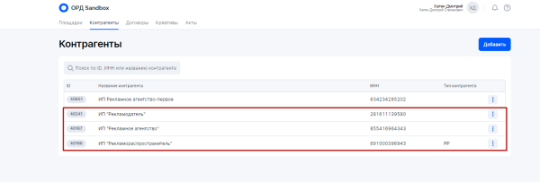 Разаллокация в ОРД для владельцев интернет-площадок и блогеров
         
            Разаллокация в ОРД для владельцев интернет-площадок и блогеров