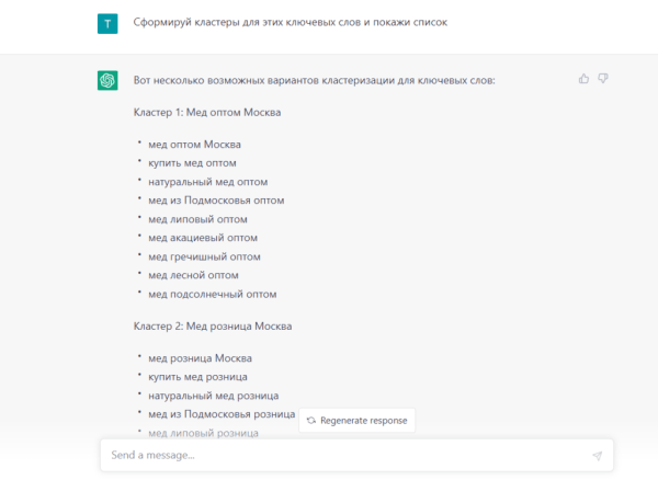 Чем ChatGPT может помочь маркетологам Чем ChatGPT может помочь маркетологам