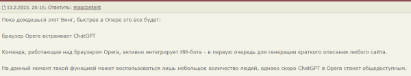 Искусственный интеллект в Bing: заявка на достойную конкуренцию с Google или проходная новость