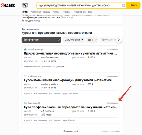 Как продвинуть онлайн-курсы, если ты не Скиллбокс. Кейс
         
            Как продвинуть онлайн-курсы, если ты не Скиллбокс. Кейс
