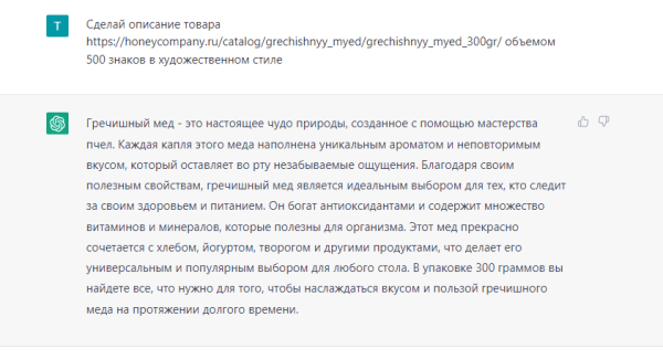 Чем ChatGPT может помочь маркетологам Чем ChatGPT может помочь маркетологам