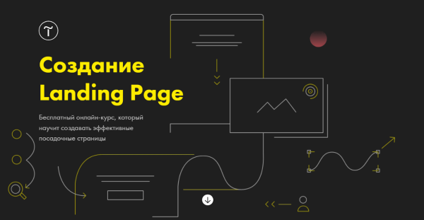 ТОП-10 бесплатных курсов для бизнеса и маркетолога: SEO, дизайн, SMM и другие ТОП-10 бесплатных курсов для бизнеса и маркетолога: SEO, дизайн, SMM и другие