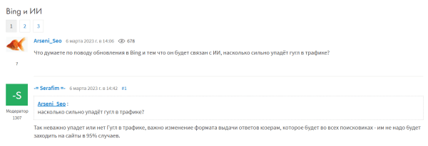Искусственный интеллект в Bing: заявка на достойную конкуренцию с Google или проходная новость