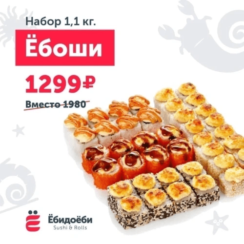 
            SEO-продвижение скандальной франшизы суши «ЁбиДоёби». Кейс
        