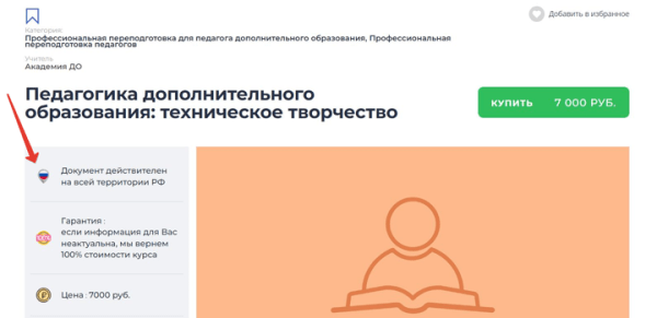 Как продвинуть онлайн-курсы, если ты не Скиллбокс. Кейс
         
            Как продвинуть онлайн-курсы, если ты не Скиллбокс. Кейс