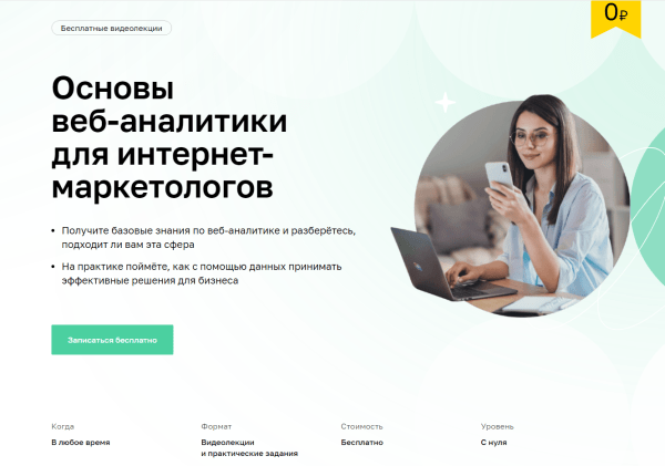ТОП-10 бесплатных курсов для бизнеса и маркетолога: SEO, дизайн, SMM и другие ТОП-10 бесплатных курсов для бизнеса и маркетолога: SEO, дизайн, SMM и другие