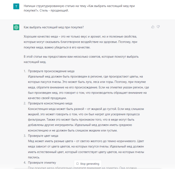 Чем ChatGPT может помочь маркетологам Чем ChatGPT может помочь маркетологам