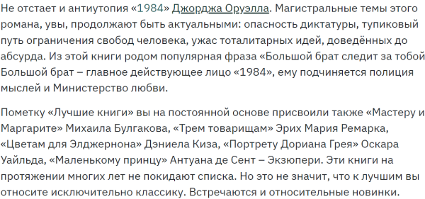 Особенности внутренней перелинковки для крупных сайтов Особенности внутренней перелинковки для крупных сайтов