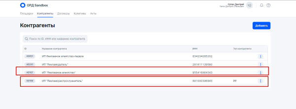 Как заказчику рекламы оформить отчетность в ОРД вместо блогера
Как заказчику рекламы оформить отчетность в ОРД вместо блогера