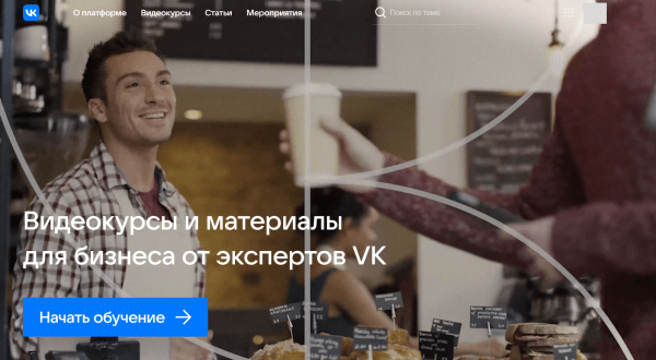 ТОП-10 бесплатных курсов для бизнеса и маркетолога: SEO, дизайн, SMM и другие ТОП-10 бесплатных курсов для бизнеса и маркетолога: SEO, дизайн, SMM и другие