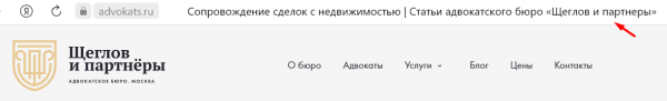 Продвинули сайт в ТОП-10 Яндекса всего за 1 месяц. х3 рост позиций. Продвижение адвокатского бюро Продвинули сайт в ТОП-10 Яндекса всего за 1 месяц. х3 рост позиций. Продвижение адвокатского бюро