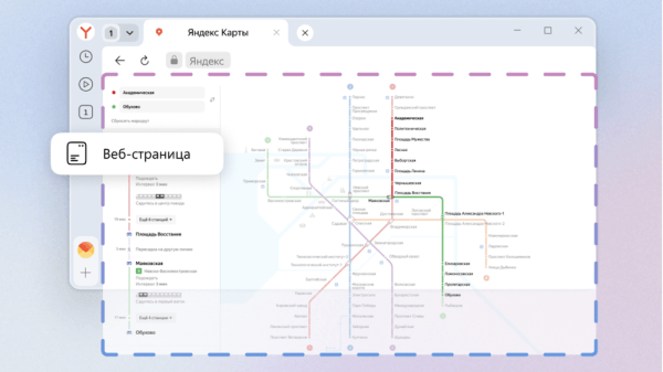 Яндекс Браузер добавил возможность создания и редактирования скриншотов на macOS и Linux
Яндекс Браузер добавил возможность создания и редактирования скриншотов на macOS и Linux