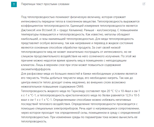 Чем ChatGPT может помочь маркетологам Чем ChatGPT может помочь маркетологам