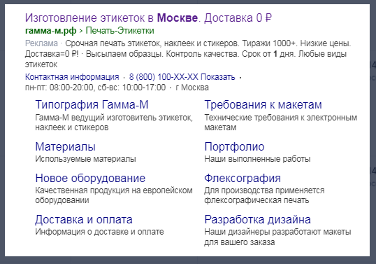 Как избавиться от нецелевых клиентов и увеличить количество заявок на 17%. Кейс Как избавиться от нецелевых клиентов и увеличить количество заявок на 17%. Кейс