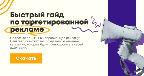Как создать эффективный лид-магнит
         
            Как создать эффективный лид-магнит