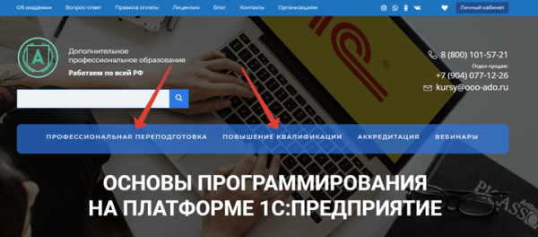 Как продвинуть онлайн-курсы, если ты не Скиллбокс. Кейс
         
            Как продвинуть онлайн-курсы, если ты не Скиллбокс. Кейс