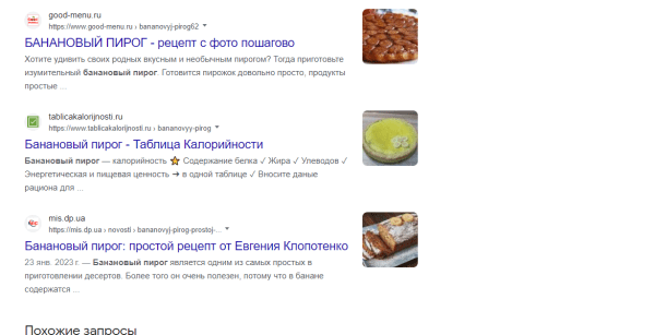 Виды микроразметки для сайта