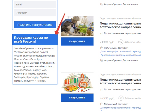 Как продвинуть онлайн-курсы, если ты не Скиллбокс. Кейс
         
            Как продвинуть онлайн-курсы, если ты не Скиллбокс. Кейс