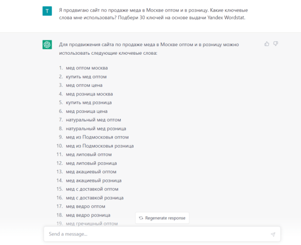 Чем ChatGPT может помочь маркетологам Чем ChatGPT может помочь маркетологам