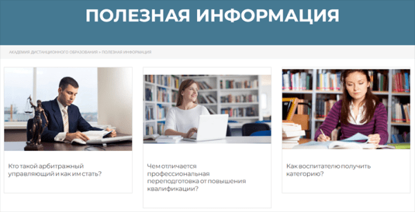 Как продвинуть онлайн-курсы, если ты не Скиллбокс. Кейс
         
            Как продвинуть онлайн-курсы, если ты не Скиллбокс. Кейс