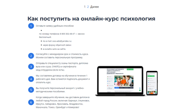 Как продвинуть онлайн-курсы, если ты не Скиллбокс. Кейс
         
            Как продвинуть онлайн-курсы, если ты не Скиллбокс. Кейс