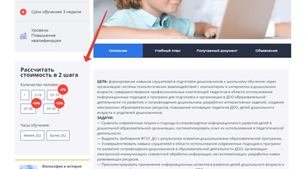 Как продвинуть онлайн-курсы, если ты не Скиллбокс. Кейс
         
            Как продвинуть онлайн-курсы, если ты не Скиллбокс. Кейс