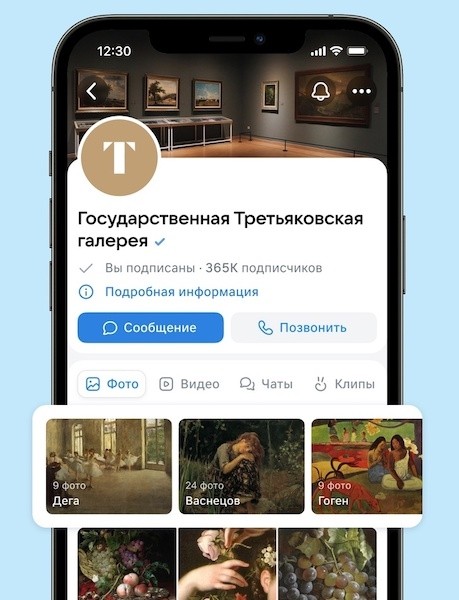 ВКонтакте расширяет возможности настройки витрины контента для сообществ
         
            ВКонтакте расширяет возможности настройки витрины контента для сообществ
