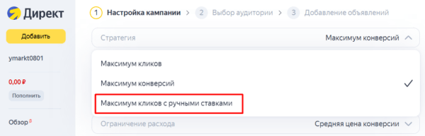 Какие факторы влияют на расчет рекламного бюджета в контекстной рекламе Какие факторы влияют на расчет рекламного бюджета в контекстной рекламе