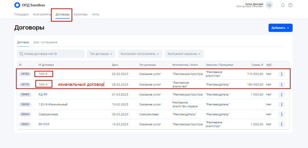 Разаллокация в ОРД для владельцев интернет-площадок и блогеров
         
            Разаллокация в ОРД для владельцев интернет-площадок и блогеров