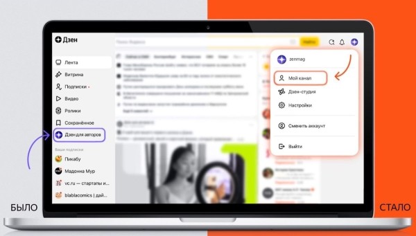 
            Дзен изменил навигацию на главной странице
        
