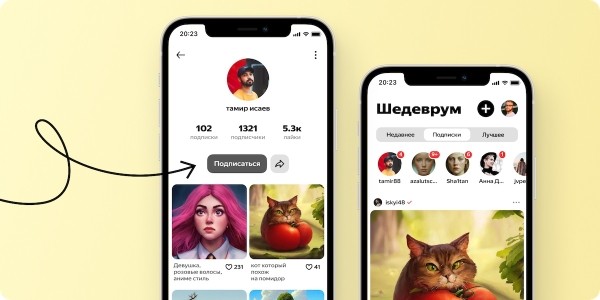 Яндекс добавил в Шедеврум подписки на авторов
         
            Яндекс добавил в Шедеврум подписки на авторов