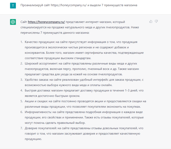 Чем ChatGPT может помочь маркетологам Чем ChatGPT может помочь маркетологам