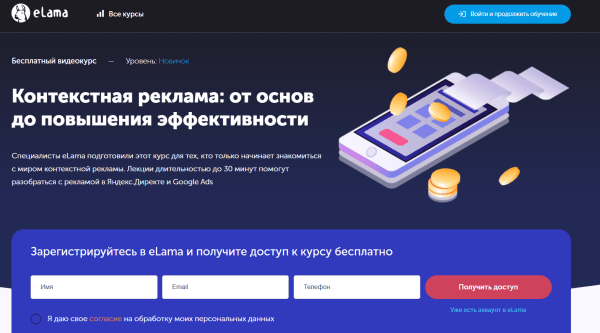 ТОП-10 бесплатных курсов для бизнеса и маркетолога: SEO, дизайн, SMM и другие ТОП-10 бесплатных курсов для бизнеса и маркетолога: SEO, дизайн, SMM и другие