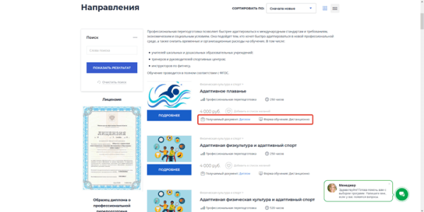 Как продвинуть онлайн-курсы, если ты не Скиллбокс. Кейс
         
            Как продвинуть онлайн-курсы, если ты не Скиллбокс. Кейс