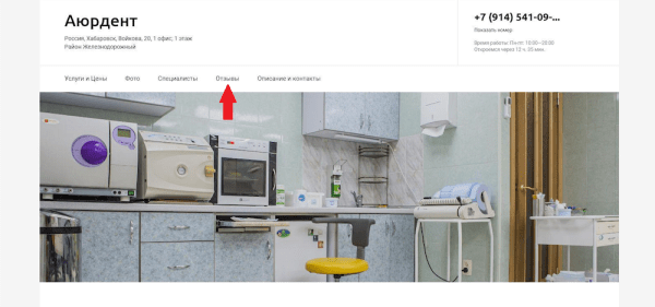 
            Требования к медицинскому сайту с точки зрения законодательства
        