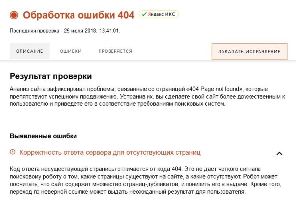 ТОП-10 распространенных ошибок в SEO по данным Rookee ТОП-10 распространенных ошибок в SEO по данным Rookee