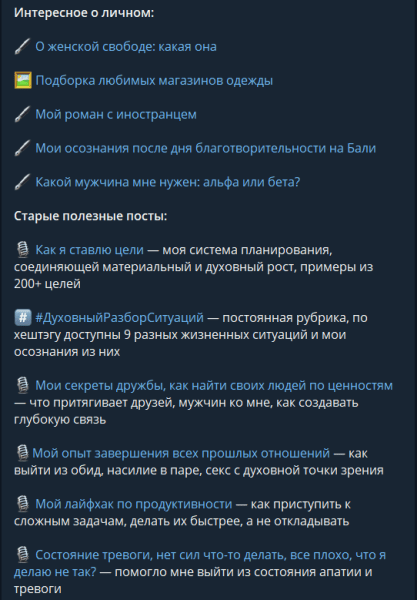 Как продвигать Telegram-канал бесплатно: 5 способов