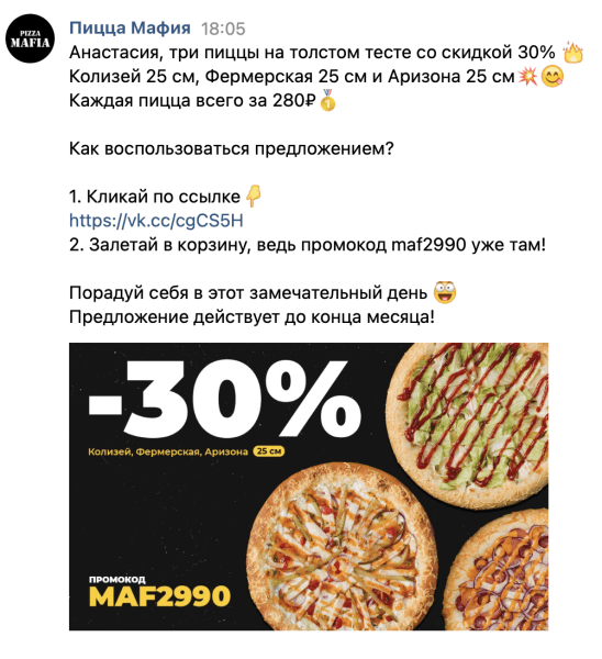 Рассылки ВКонтакте в помощь бизнесу
Рассылки ВКонтакте в помощь бизнесу