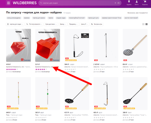 Выбор ниши для Wildberries: способы, особенности, инструменты
         
            Выбор ниши для Wildberries: способы, особенности, инструменты