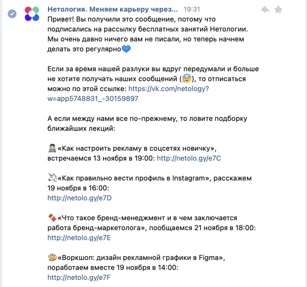 Рассылки ВКонтакте в помощь бизнесу
Рассылки ВКонтакте в помощь бизнесу