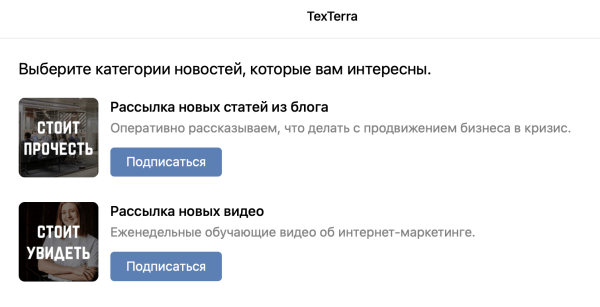 Рассылки ВКонтакте в помощь бизнесу
Рассылки ВКонтакте в помощь бизнесу