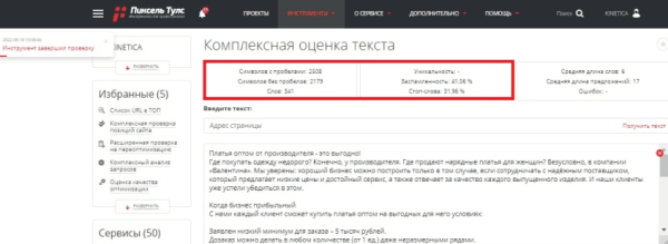 До 50% видимости в Яндекс и до 100% в Google &ndash; помогли интернет-магазину стать заметным в SEO. Кейс