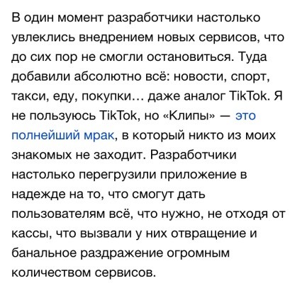 Сделка между Яндекс и VK – треснул ли IT-рынок пополам Сделка между Яндекс и VK – треснул ли IT-рынок пополам