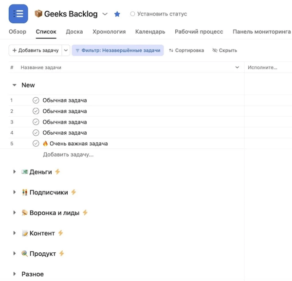 Школа digital-продуктивности: как планировать еженедельные спринты, чтобы ничего не забывать. На примере Asana